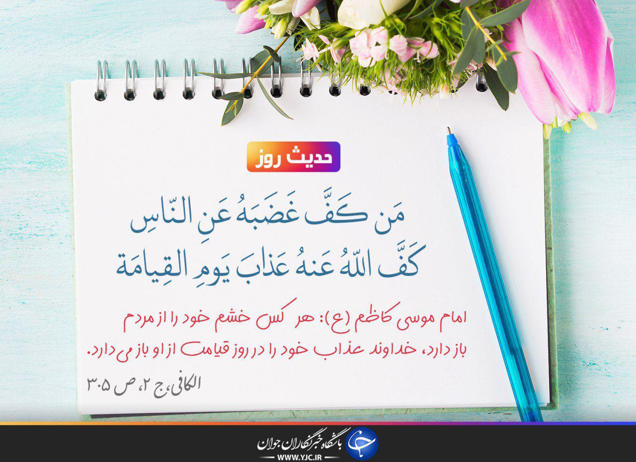 حدیث امام باقر(ع) درباره امانتداری