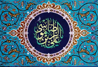حدیثی از امام رضا (ع) درباره افرادی که خود را تمسخر می&zwnj;کنند