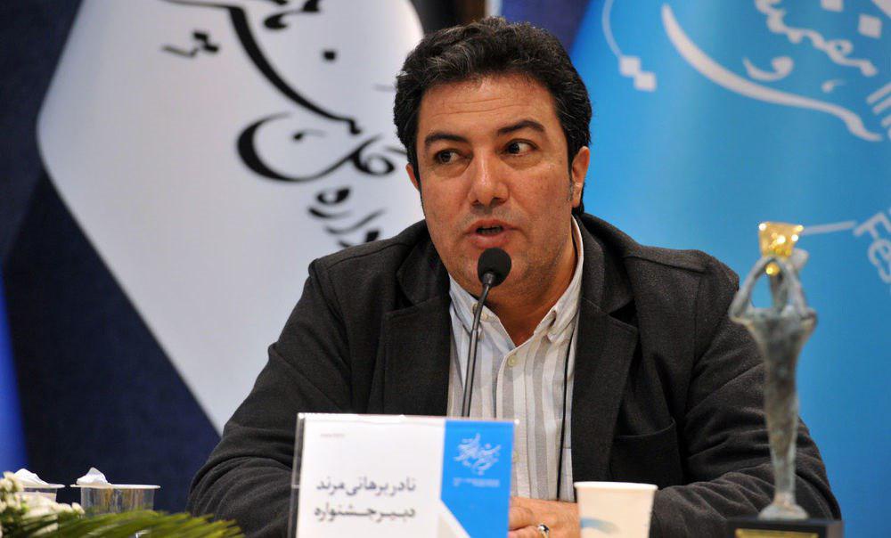 نادر برهانی‌مرند دبیر سی و هشتمین جشنواره تئاتر فجر شد