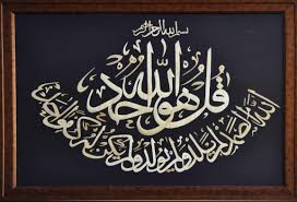 ۵ اثر خواندن سوره توحید بعد از نماز