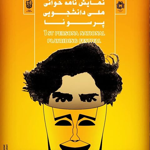 آغاز جشنواره ملی نمایشنامه خوانی در همدان