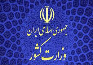 اعلام جزئیات مصوبه هیئت وزیران درباره تقسیمات جغرافیایی فارس
