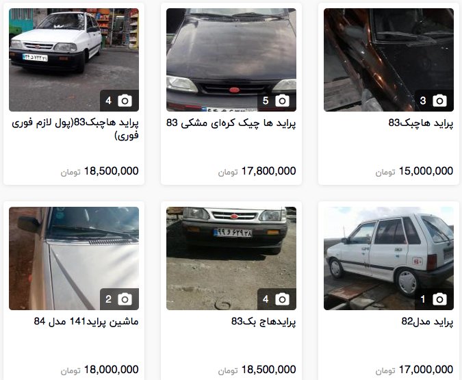 ویراژ دست&zwnj;دوم&zwnj;ها در بازار خودرو/ پراید ۱۹ ساله &laquo;۰۰۰. ۱۹.۵۰۰&raquo; تومان قیمت خورد!