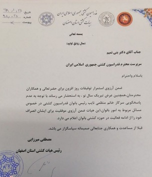 انصراف هیئت کشتی استان اصفهان از ادامه فعالیت در حوزه بانوان