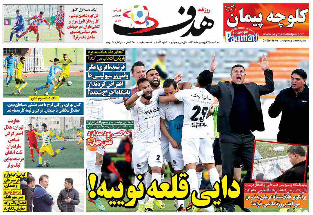 چرا بازیکنان پرسپولیس محروم نمی&zwnj;شوند؟ / بی پولی صدای برانکو را درآورد / هجمه داخلی علیه کلینزمن