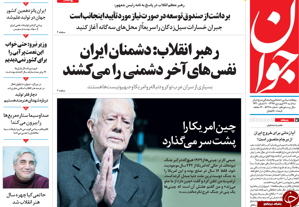 روزنامه
