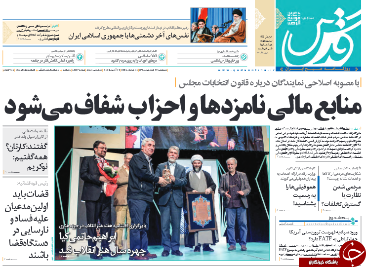 روزنامه