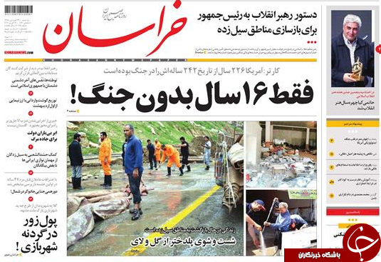 روزنامه