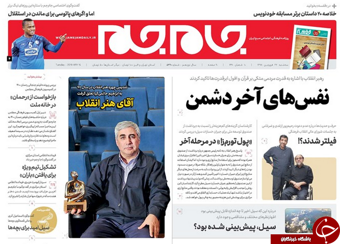 روزنامه