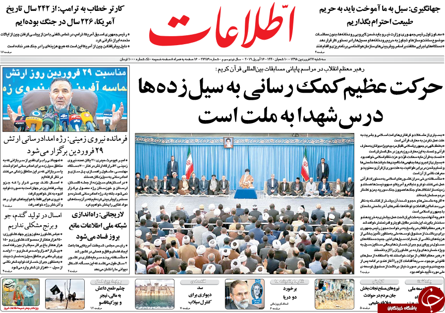 روزنامه