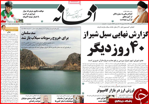 سوت زنان، پاداش می گیرند/فرش قرمز هرمزگان زیر پای سرمایه گذاران/الزام معافیت مالیاتی برای کرمانشاهیان