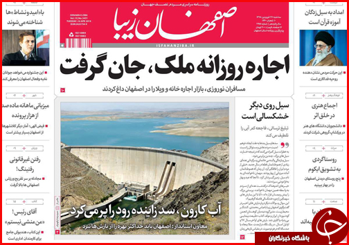 سوت زنان، پاداش می گیرند/فرش قرمز هرمزگان زیر پای سرمایه گذاران/الزام معافیت مالیاتی برای کرمانشاهیان