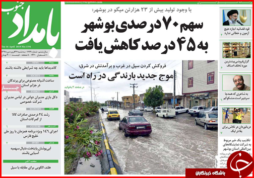سوت زنان، پاداش می گیرند/فرش قرمز هرمزگان زیر پای سرمایه گذاران/الزام معافیت مالیاتی برای کرمانشاهیان