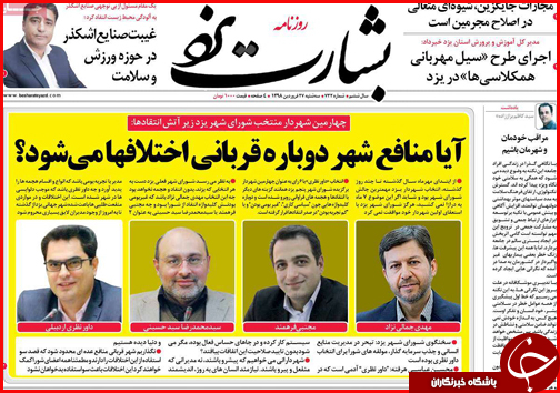 سوت زنان، پاداش می گیرند/فرش قرمز هرمزگان زیر پای سرمایه گذاران/الزام معافیت مالیاتی برای کرمانشاهیان