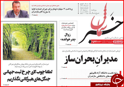 سوت زنان، پاداش می گیرند/فرش قرمز هرمزگان زیر پای سرمایه گذاران/الزام معافیت مالیاتی برای کرمانشاهیان