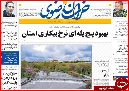 سوت زنان، پاداش می گیرند/فرش قرمز هرمزگان زیر پای سرمایه گذاران/الزام معافیت مالیاتی برای کرمانشاهیان