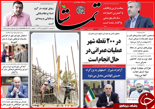 سوت زنان، پاداش می گیرند/فرش قرمز هرمزگان زیر پای سرمایه گذاران/الزام معافیت مالیاتی برای کرمانشاهیان