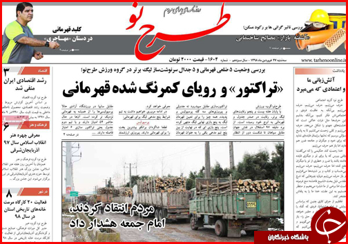 سوت زنان، پاداش می گیرند/فرش قرمز هرمزگان زیر پای سرمایه گذاران/الزام معافیت مالیاتی برای کرمانشاهیان