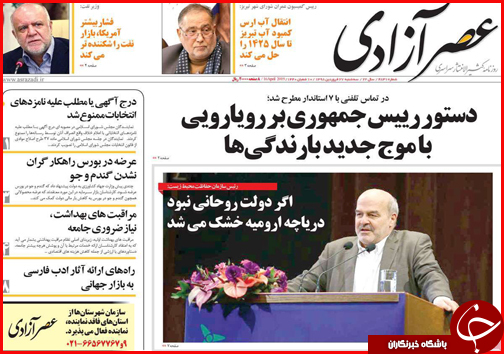 سوت زنان، پاداش می گیرند/فرش قرمز هرمزگان زیر پای سرمایه گذاران/الزام معافیت مالیاتی برای کرمانشاهیان