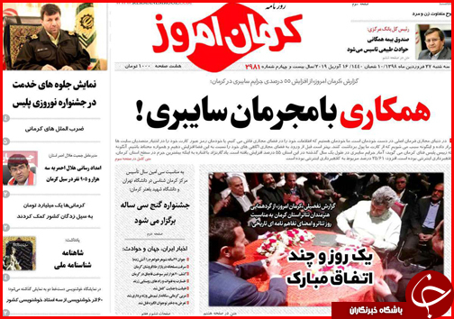 سوت زنان، پاداش می گیرند/فرش قرمز هرمزگان زیر پای سرمایه گذاران/الزام معافیت مالیاتی برای کرمانشاهیان