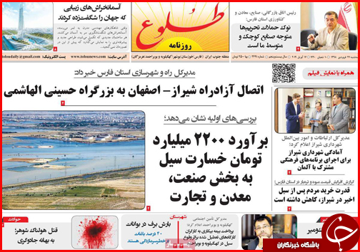 سوت زنان، پاداش می گیرند/فرش قرمز هرمزگان زیر پای سرمایه گذاران/الزام معافیت مالیاتی برای کرمانشاهیان