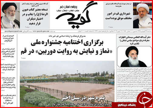 سوت زنان، پاداش می گیرند/فرش قرمز هرمزگان زیر پای سرمایه گذاران/الزام معافیت مالیاتی برای کرمانشاهیان