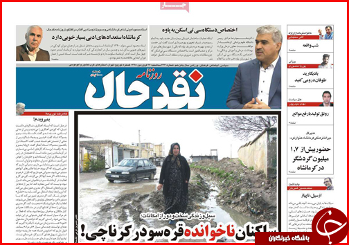 سوت زنان، پاداش می گیرند/فرش قرمز هرمزگان زیر پای سرمایه گذاران/الزام معافیت مالیاتی برای کرمانشاهیان