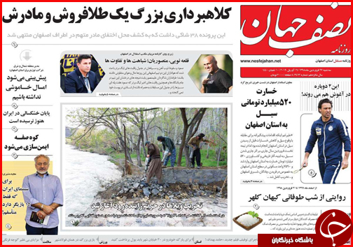 سوت زنان، پاداش می گیرند/فرش قرمز هرمزگان زیر پای سرمایه گذاران/الزام معافیت مالیاتی برای کرمانشاهیان