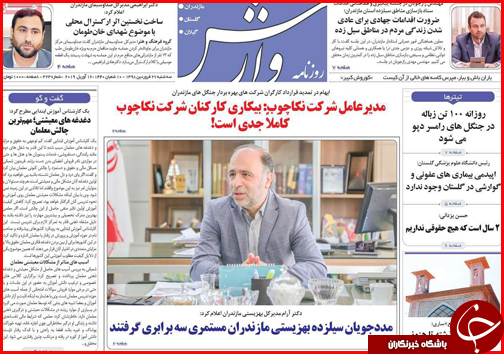 سوت زنان، پاداش می گیرند/فرش قرمز هرمزگان زیر پای سرمایه گذاران/الزام معافیت مالیاتی برای کرمانشاهیان