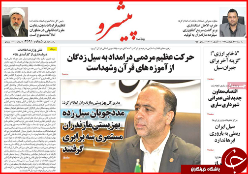 سوت زنان، پاداش می گیرند/فرش قرمز هرمزگان زیر پای سرمایه گذاران/الزام معافیت مالیاتی برای کرمانشاهیان
