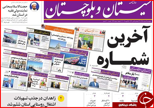 سوت زنان، پاداش می گیرند/فرش قرمز هرمزگان زیر پای سرمایه گذاران/الزام معافیت مالیاتی برای کرمانشاهیان