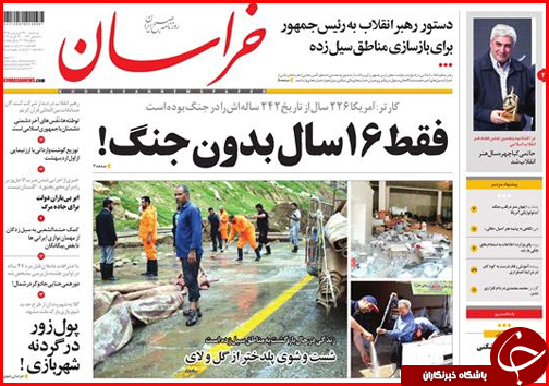 سوت زنان، پاداش می گیرند/فرش قرمز هرمزگان زیر پای سرمایه گذاران/الزام معافیت مالیاتی برای کرمانشاهیان