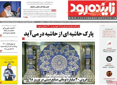 افزایش مشکلات با تصمیمات عجولانه/ آب کارون سد زاینده رود راپر می کرد