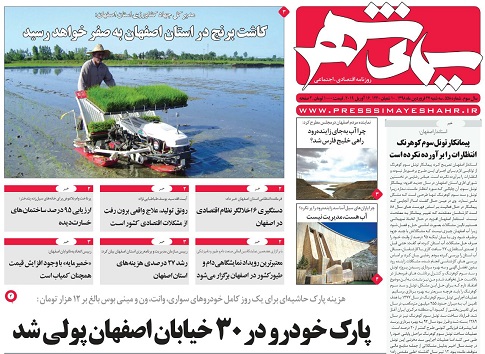 افزایش مشکلات با تصمیمات عجولانه/ آب کارون سد زاینده رود راپر می کرد