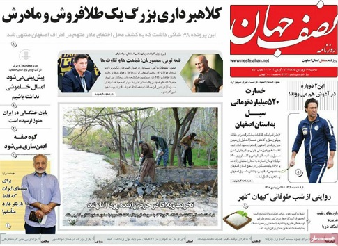افزایش مشکلات با تصمیمات عجولانه/ آب کارون سد زاینده رود راپر می کرد