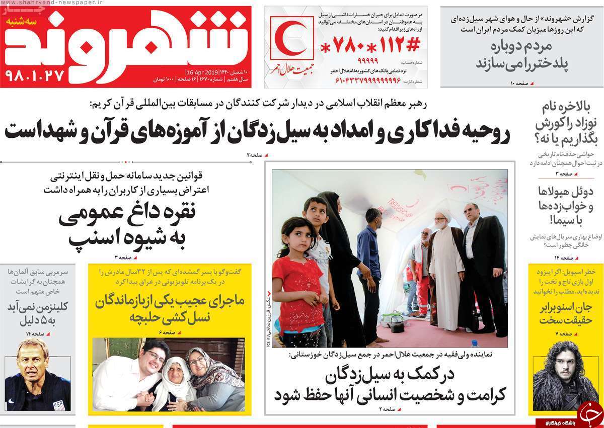 سقوط قدرت وام مسکن/ عصبانیت روحانی از یک بی&zwnj;خبری/ حتی خواب این نعمت پرآبی را برای کشور نمی&zwnj;دیدیم/ به وقت ابراهیم