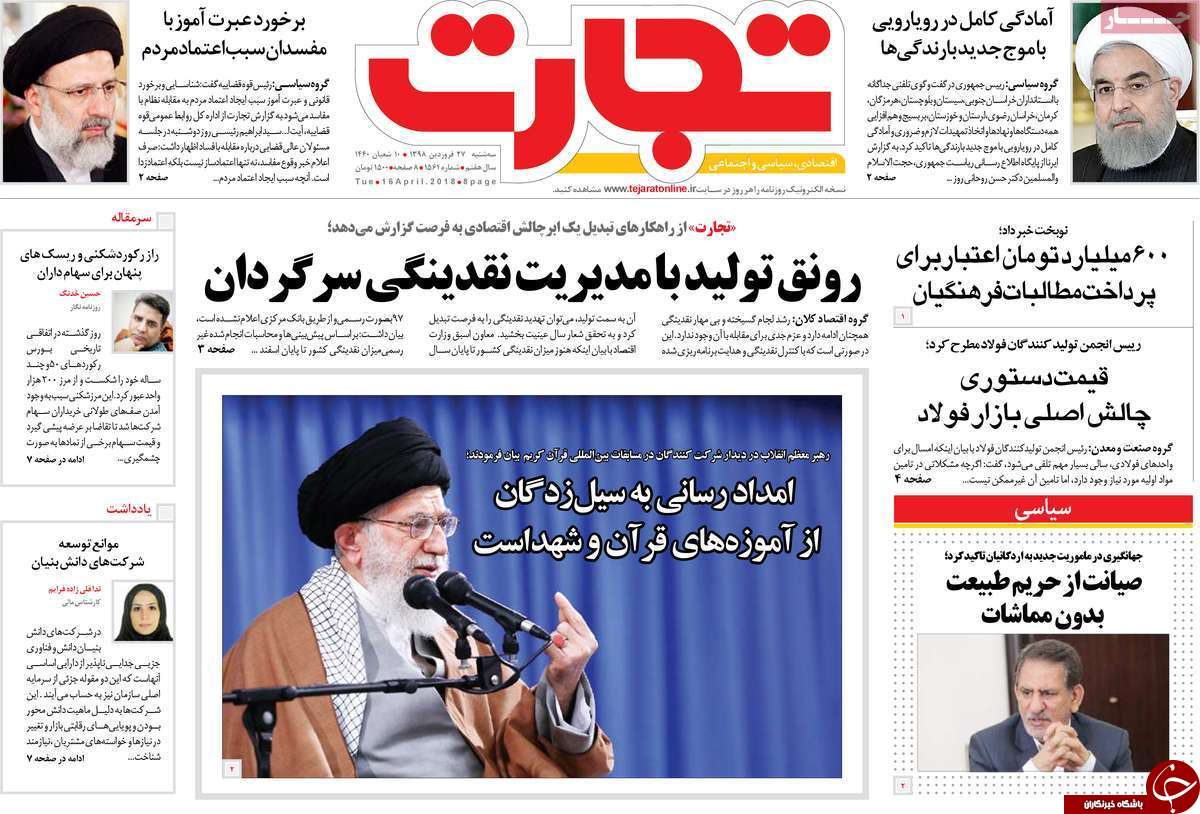 سقوط قدرت وام مسکن/ عصبانیت روحانی از یک بی&zwnj;خبری/ حتی خواب این نعمت پرآبی را برای کشور نمی&zwnj;دیدیم/ به وقت ابراهیم