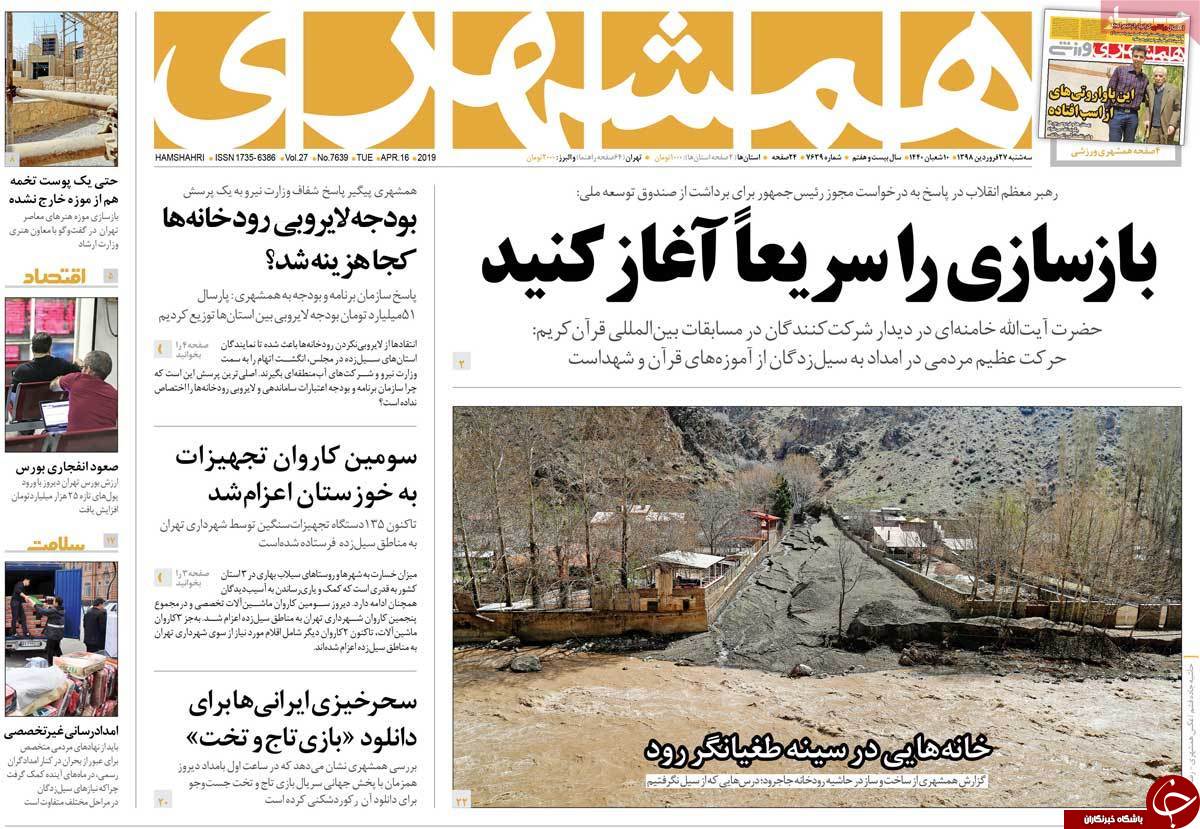 سقوط قدرت وام مسکن/ عصبانیت روحانی از یک بی&zwnj;خبری/ حتی خواب این نعمت پرآبی را برای کشور نمی&zwnj;دیدیم/ به وقت ابراهیم