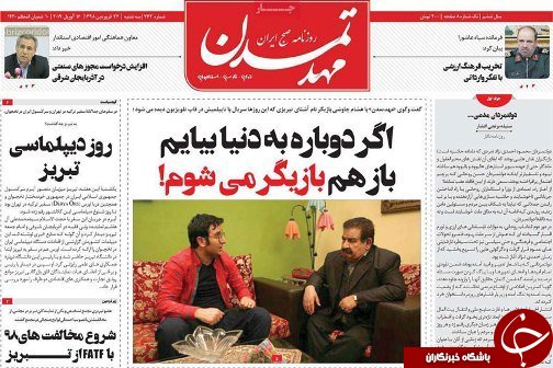 ثبت بیش از ۱۴ هزار زمین لرزه در سال ۹۷