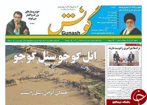 ثبت بیش از ۱۴ هزار زمین لرزه در سال ۹۷