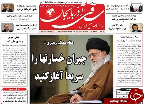 ثبت بیش از ۱۴ هزار زمین لرزه در سال ۹۷