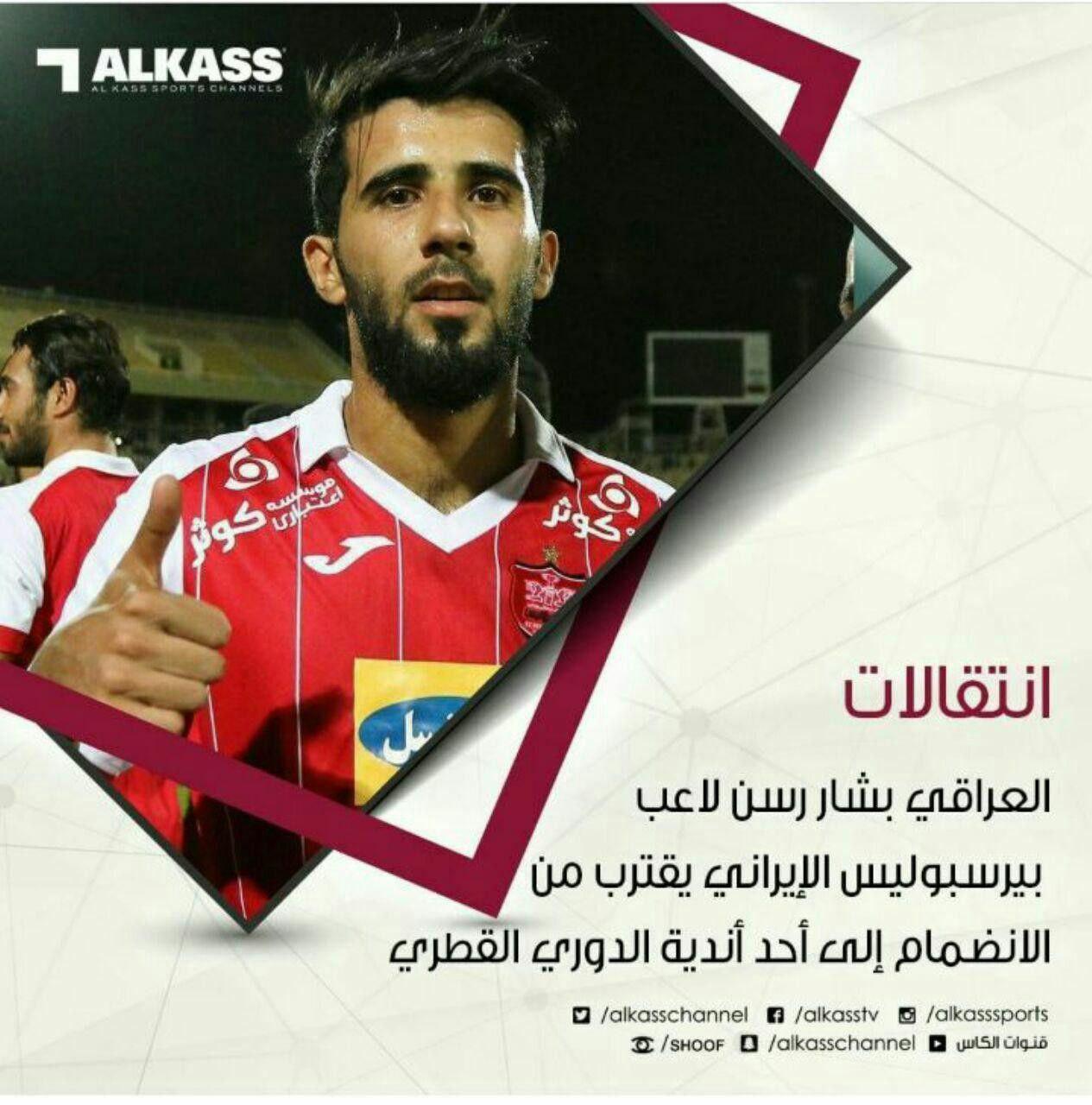 خروج رسن از پرسپولیس تکذیب شد