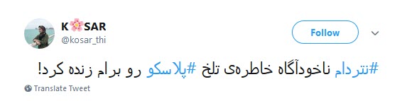 #کلیسای_نوتردام / هنوز سلبریتیها نگفتن سوختن کلیسای نوتردام نتیجهی مرگ برآمریکاست؟ #کلیسای_نوتردام / هنوز سلبریتیها نگفتن سوختن کلیسای نوتردام نتیجهی مرگ برآمریکاست؟