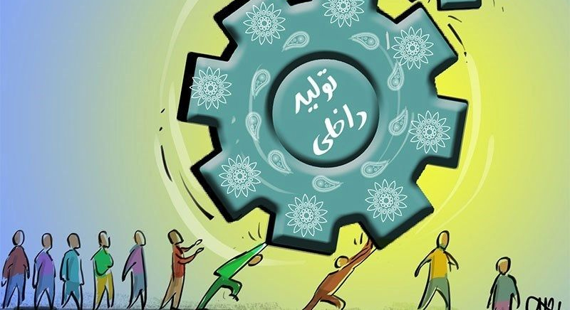 مهمترین مشکلات اصلی تولید در ایران کدام اند؟