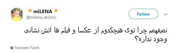 #کلیسای_نوتردام / هنوز سلبریتیها نگفتند سوختن کلیسای نوتردام نتیجهی گفتن مرگ برآمریکاست؟ #کلیسای_نوتردام / هنوز سلبریتیها نگفتند سوختن کلیسای نوتردام نتیجهی گفتن مرگ برآمریکاست؟