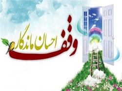 ساخت مرکز نگهداری سالمندان و معلولین خدابنده از محل عواید موقوفات قیدار نبی