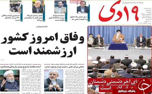 خسارت ۳۵ هزار میلیارد تومانی سیل/افزایش میزان بارش&zwnj;ها در قم