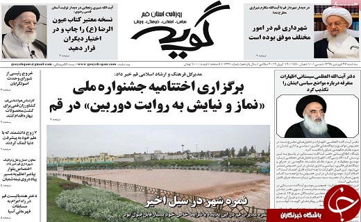 خسارت ۳۵ هزار میلیارد تومانی سیل/افزایش میزان بارش&zwnj;ها در قم