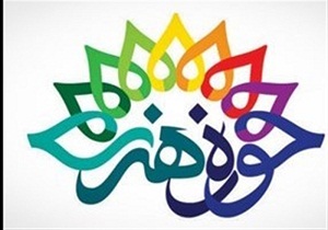 مراسم تقدیر از فعالین حوزه هنری استان سمنان