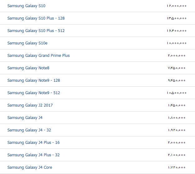 آخرین قیمت&zwnj;ها از بازار موبایل